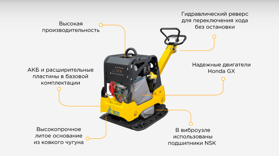 Преимущества виброплиты реверсивная TSS-CP-320  (гидравлический привод).