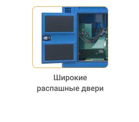 Широкие распашные двери